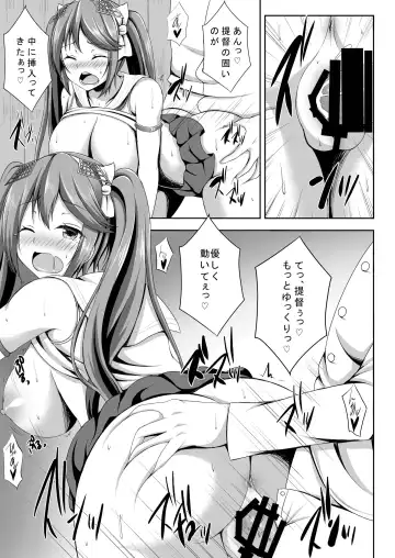 [Kisaragi Nana] Isuzu Shibori Fhentai - Page 9