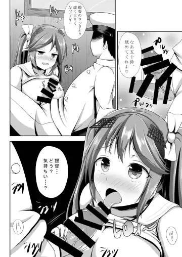 [Kisaragi Nana] Isuzu Shibori Fhentai - Page 14