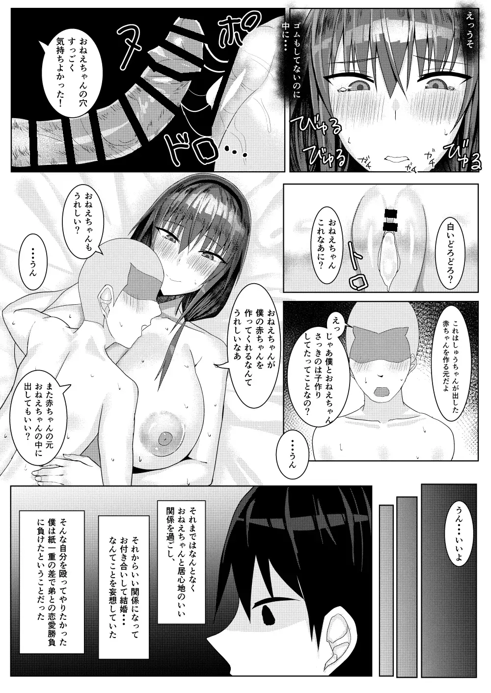 Zutto Akogare datta Tonari no Ie no Onee-chan ga Otouto to Yatteta Fhentai - Page 31