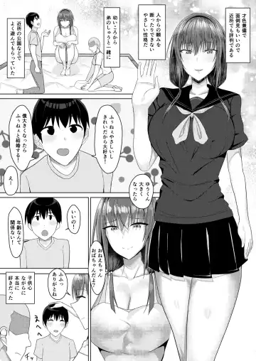 Zutto Akogare datta Tonari no Ie no Onee-chan ga Otouto to Yatteta Fhentai - Page 3