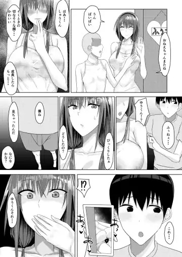 Zutto Akogare datta Tonari no Ie no Onee-chan ga Otouto to Yatteta Fhentai - Page 7
