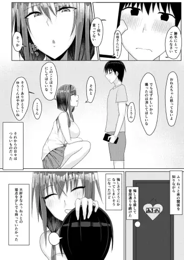 Zutto Akogare datta Tonari no Ie no Onee-chan ga Otouto to Yatteta Fhentai - Page 8