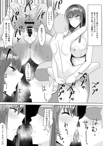 Zutto Akogare datta Tonari no Ie no Onee-chan ga Otouto to Yatteta Fhentai - Page 9