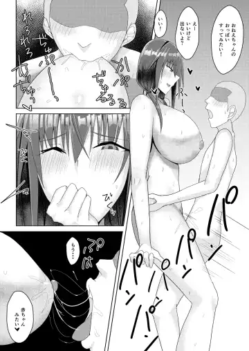 Zutto Akogare datta Tonari no Ie no Onee-chan ga Otouto to Yatteta Fhentai - Page 12