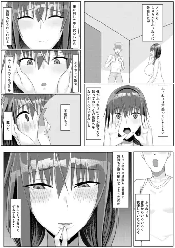 Zutto Akogare datta Tonari no Ie no Onee-chan ga Otouto to Yatteta Fhentai - Page 23