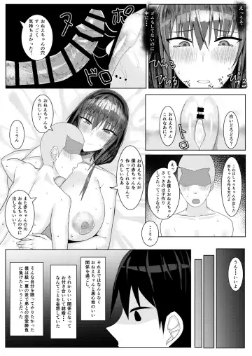 Zutto Akogare datta Tonari no Ie no Onee-chan ga Otouto to Yatteta Fhentai - Page 31