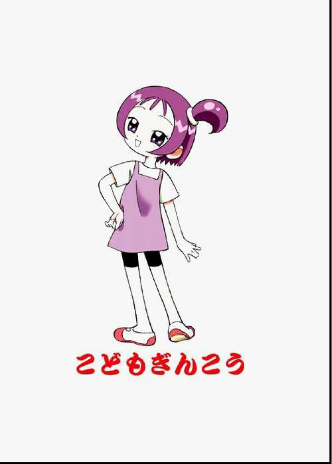 [Maka Fushigi] Do. Re. Mi. Fa. Don! Fhentai - Page 41