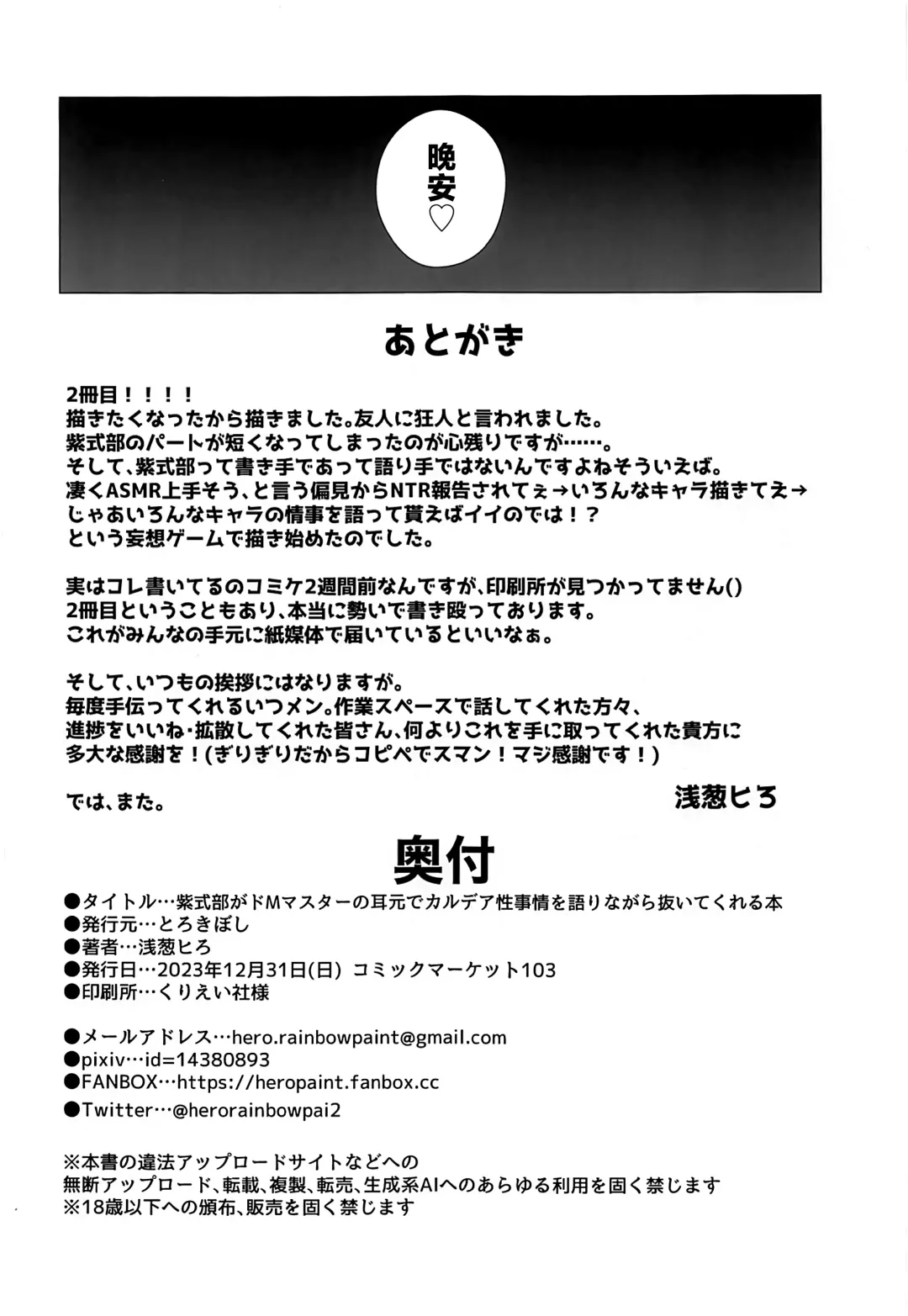 [Hiro.] Murasaki Shikibu ga Dom Master no Mimimoto de Chaldea Seijijou o Katari nagara Nuite Kureru Hon Fhentai - Page 25