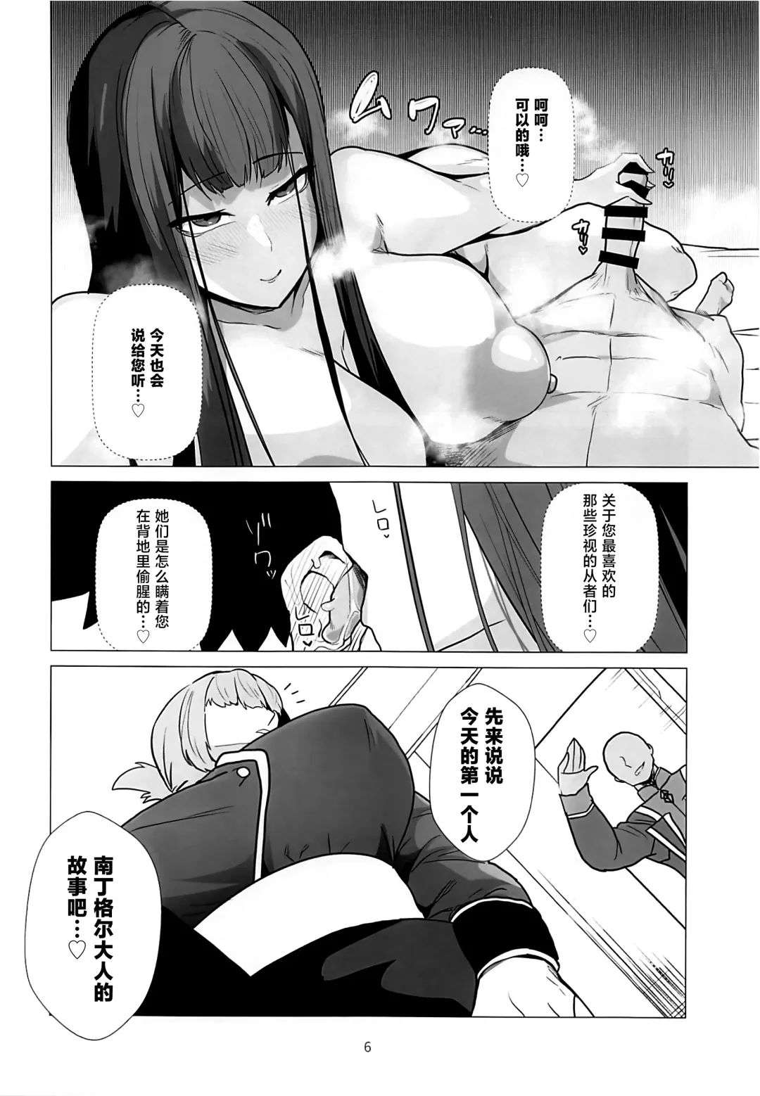 [Hiro.] Murasaki Shikibu ga Dom Master no Mimimoto de Chaldea Seijijou o Katari nagara Nuite Kureru Hon Fhentai - Page 5