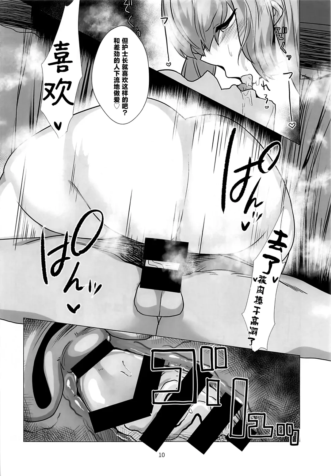 [Hiro.] Murasaki Shikibu ga Dom Master no Mimimoto de Chaldea Seijijou o Katari nagara Nuite Kureru Hon Fhentai - Page 9