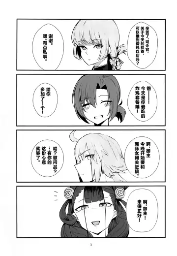 [Hiro.] Murasaki Shikibu ga Dom Master no Mimimoto de Chaldea Seijijou o Katari nagara Nuite Kureru Hon Fhentai - Page 2