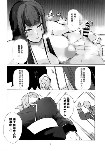 [Hiro.] Murasaki Shikibu ga Dom Master no Mimimoto de Chaldea Seijijou o Katari nagara Nuite Kureru Hon Fhentai - Page 5
