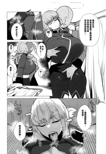 [Hiro.] Murasaki Shikibu ga Dom Master no Mimimoto de Chaldea Seijijou o Katari nagara Nuite Kureru Hon Fhentai - Page 7