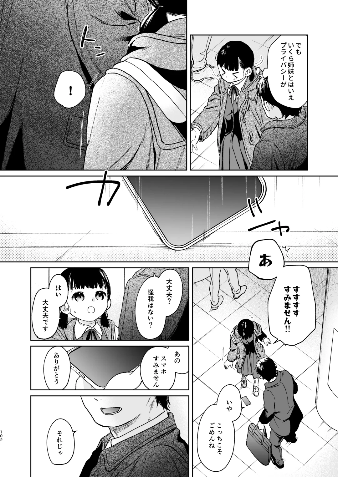 [Fumitsuki Sou] Kimi no Taion Kimi no Kodou 4 -After Story- Fhentai - Page 101
