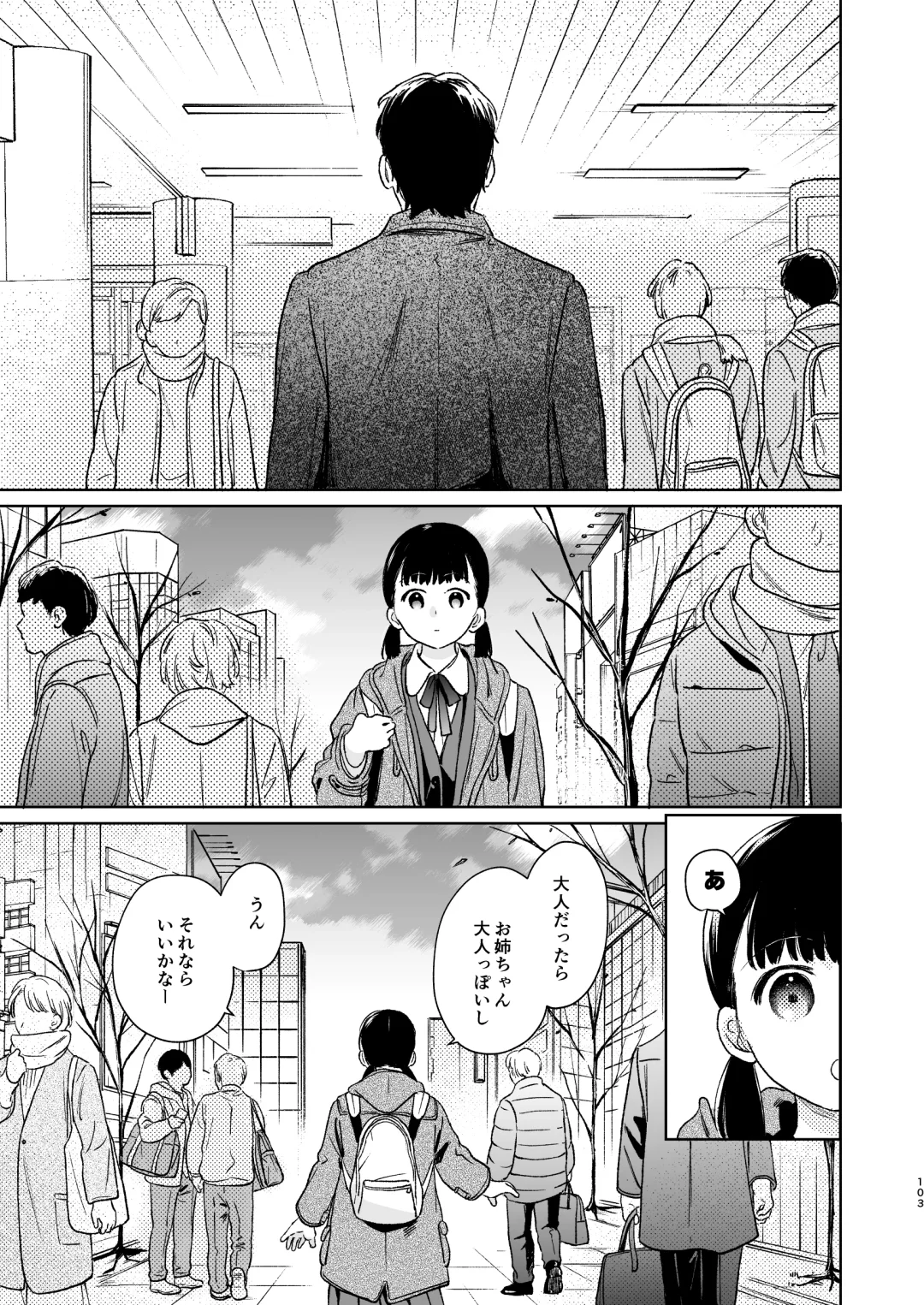 [Fumitsuki Sou] Kimi no Taion Kimi no Kodou 4 -After Story- Fhentai - Page 102