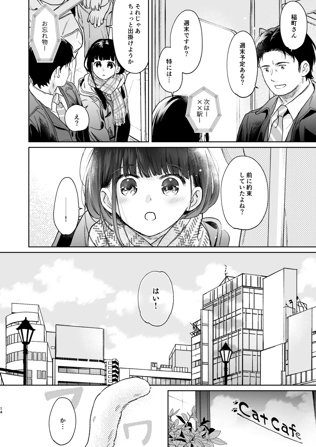 [Fumitsuki Sou] Kimi no Taion Kimi no Kodou 4 -After Story- Fhentai - Page 13
