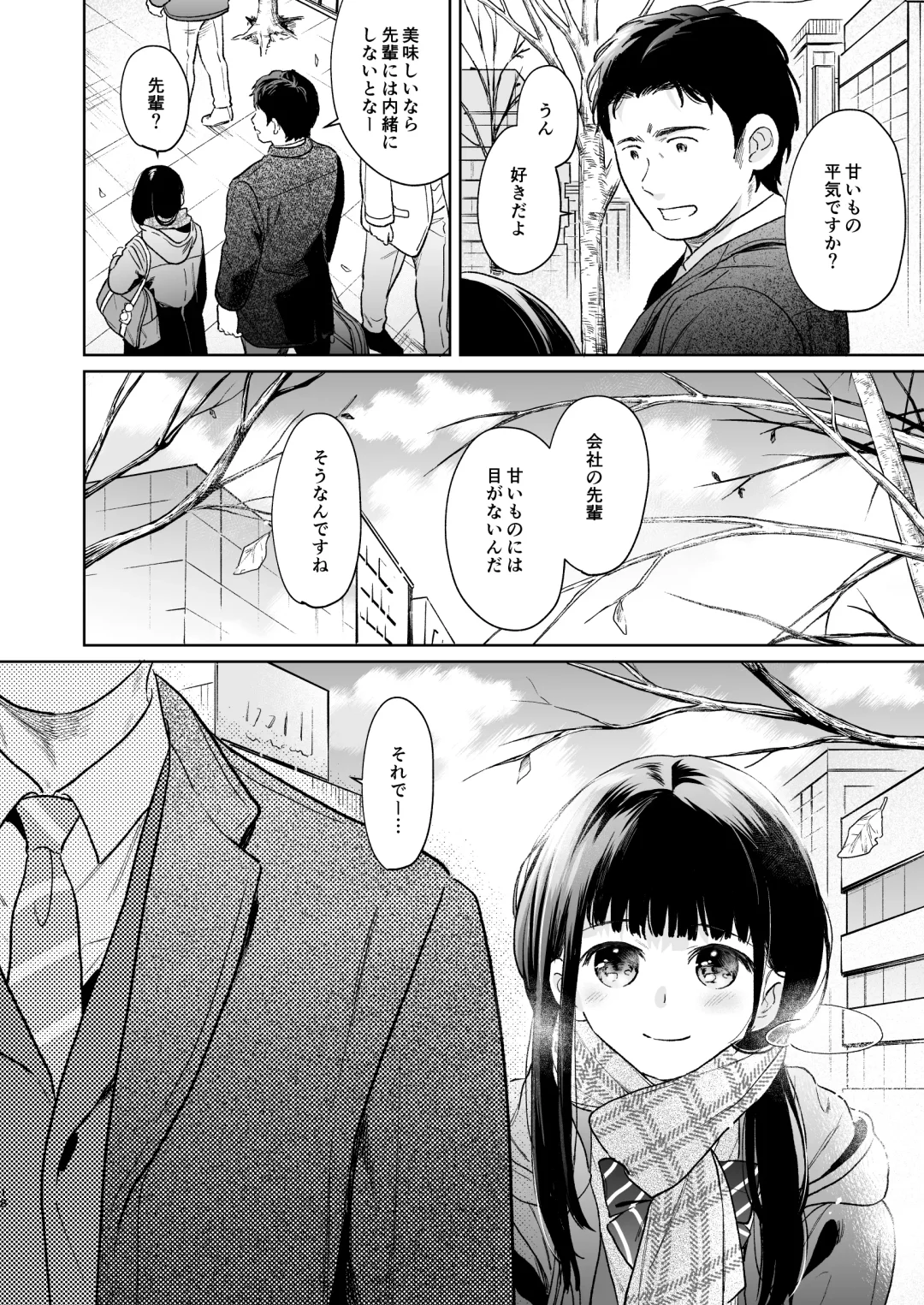 [Fumitsuki Sou] Kimi no Taion Kimi no Kodou 4 -After Story- Fhentai - Page 17