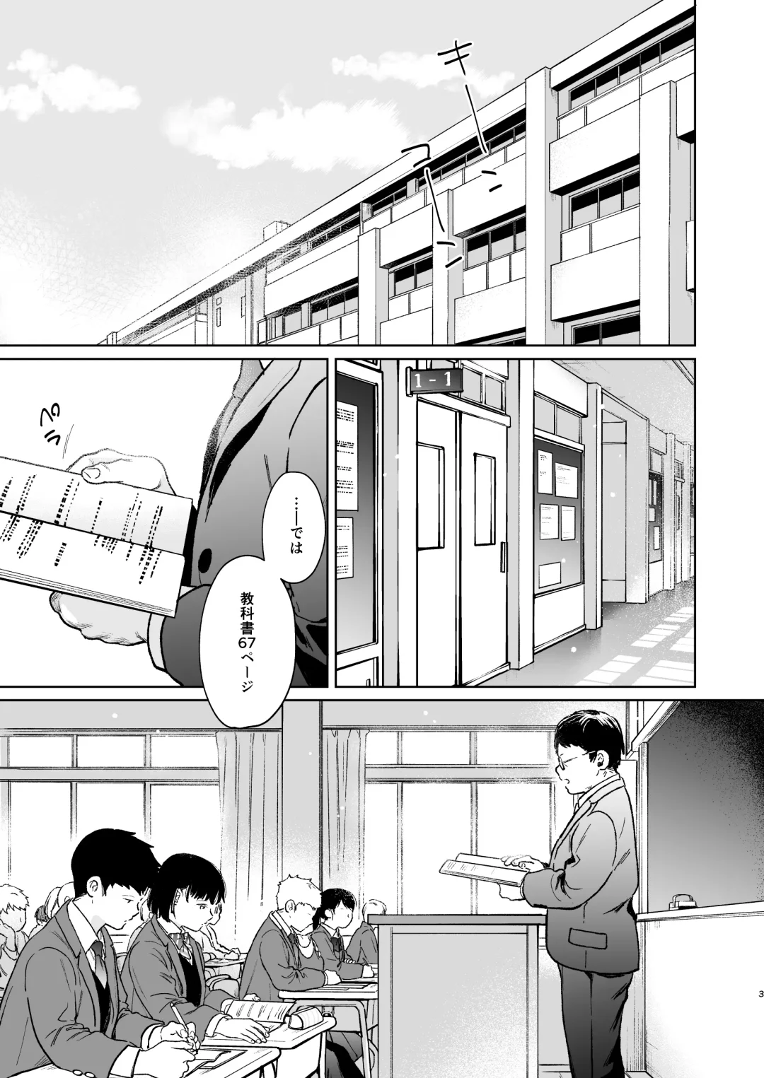 [Fumitsuki Sou] Kimi no Taion Kimi no Kodou 4 -After Story- Fhentai - Page 2
