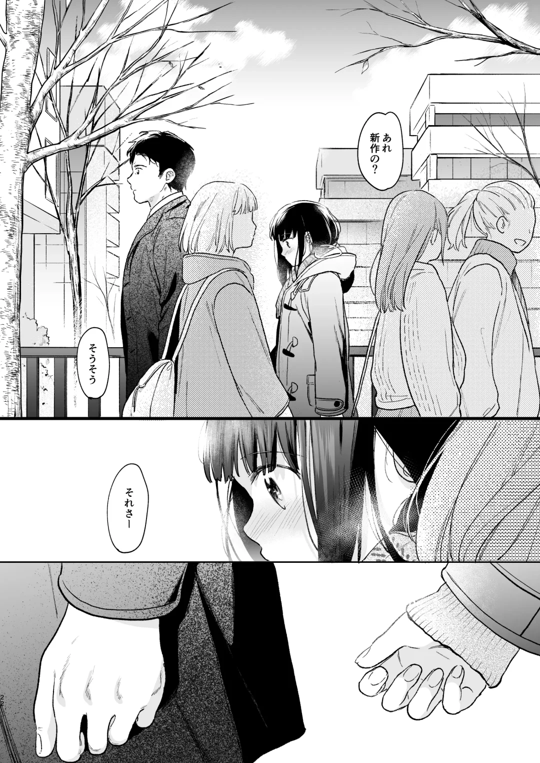 [Fumitsuki Sou] Kimi no Taion Kimi no Kodou 4 -After Story- Fhentai - Page 21