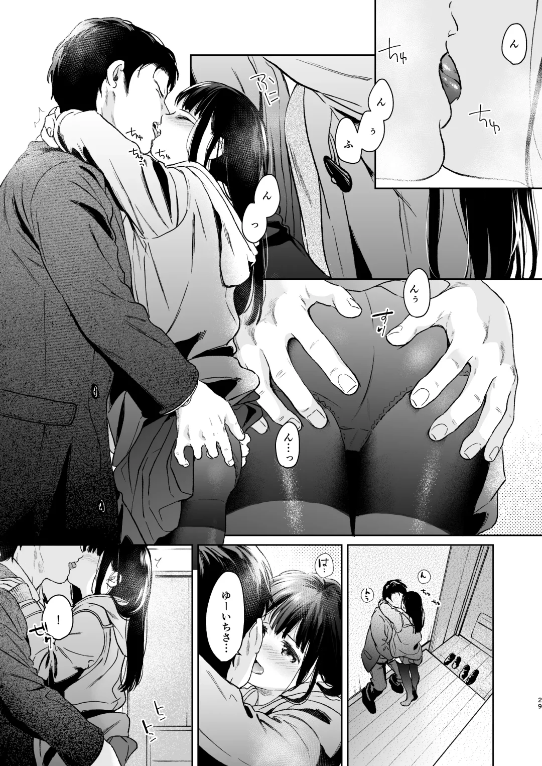 [Fumitsuki Sou] Kimi no Taion Kimi no Kodou 4 -After Story- Fhentai - Page 28