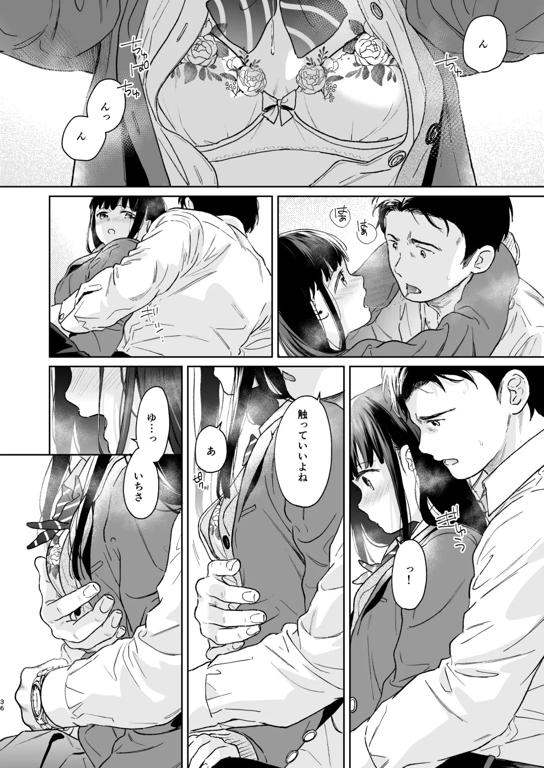 [Fumitsuki Sou] Kimi no Taion Kimi no Kodou 4 -After Story- Fhentai - Page 35
