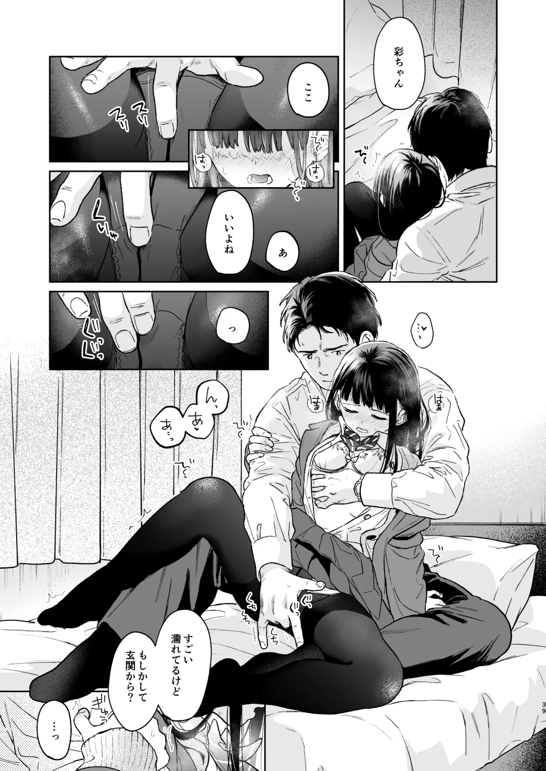 [Fumitsuki Sou] Kimi no Taion Kimi no Kodou 4 -After Story- Fhentai - Page 38