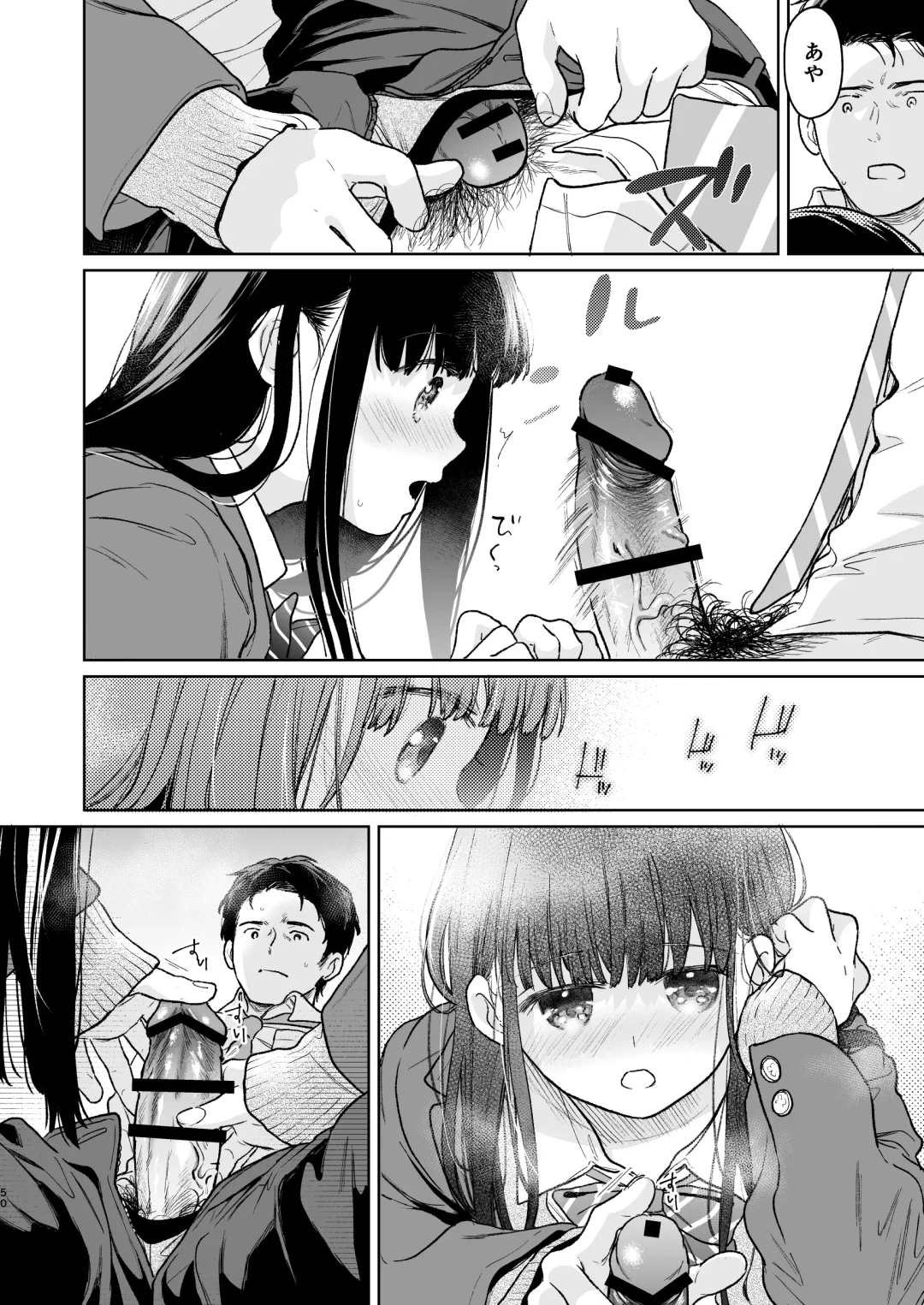 [Fumitsuki Sou] Kimi no Taion Kimi no Kodou 4 -After Story- Fhentai - Page 49