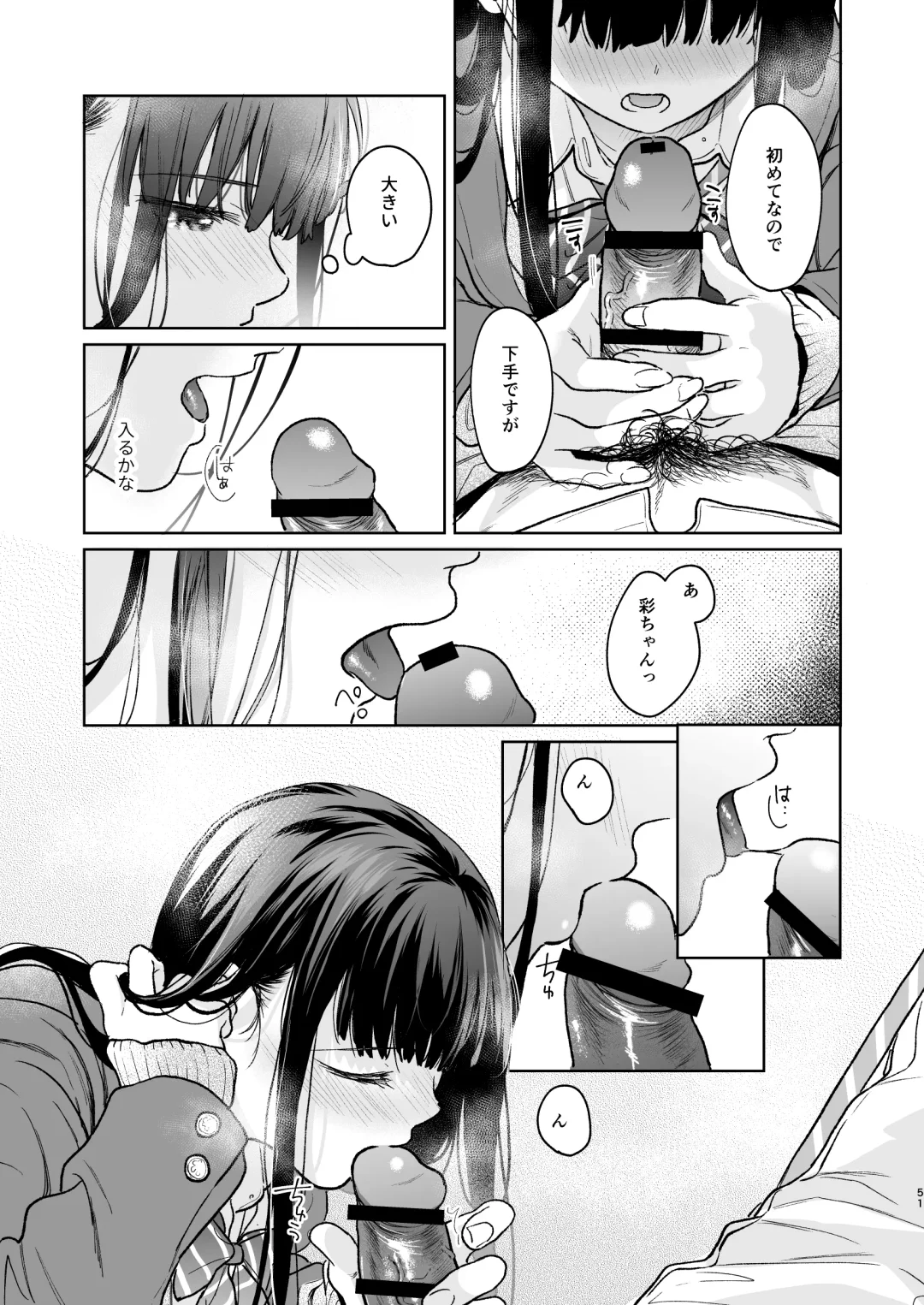 [Fumitsuki Sou] Kimi no Taion Kimi no Kodou 4 -After Story- Fhentai - Page 50