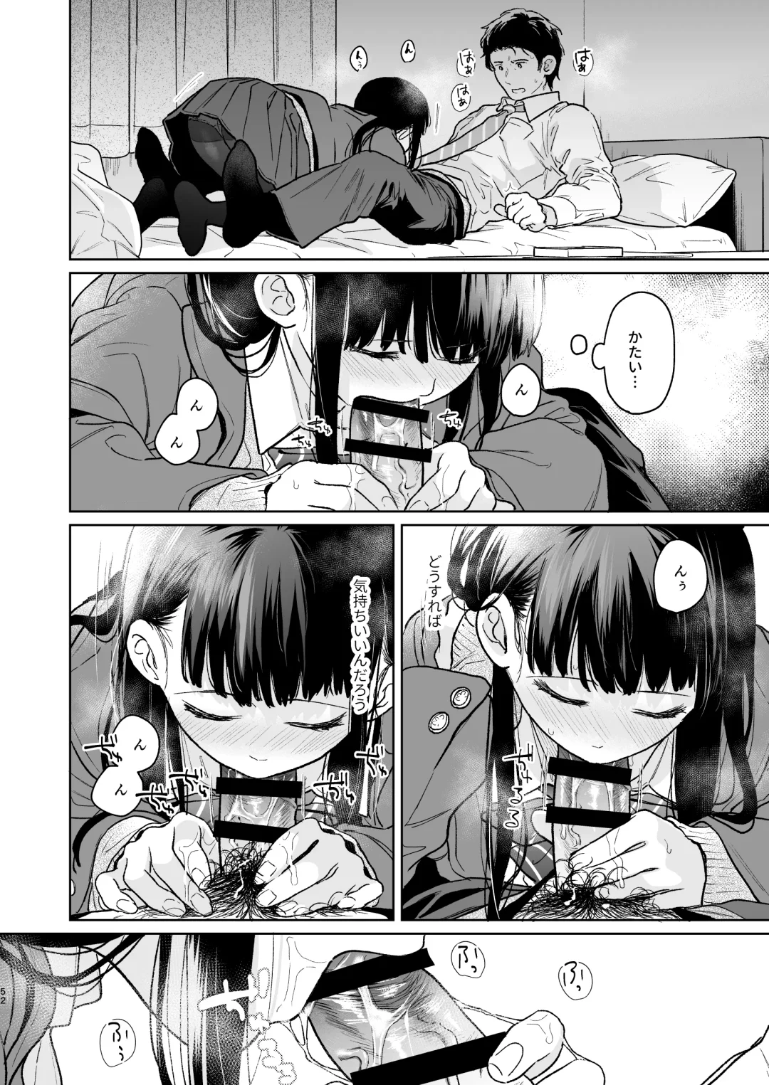 [Fumitsuki Sou] Kimi no Taion Kimi no Kodou 4 -After Story- Fhentai - Page 51