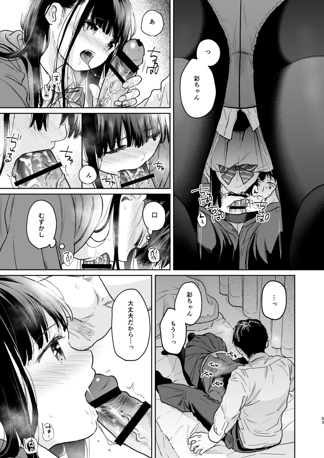 [Fumitsuki Sou] Kimi no Taion Kimi no Kodou 4 -After Story- Fhentai - Page 52