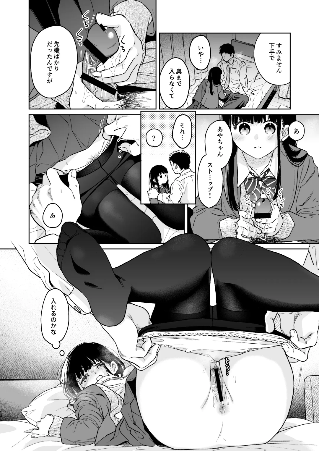 [Fumitsuki Sou] Kimi no Taion Kimi no Kodou 4 -After Story- Fhentai - Page 53
