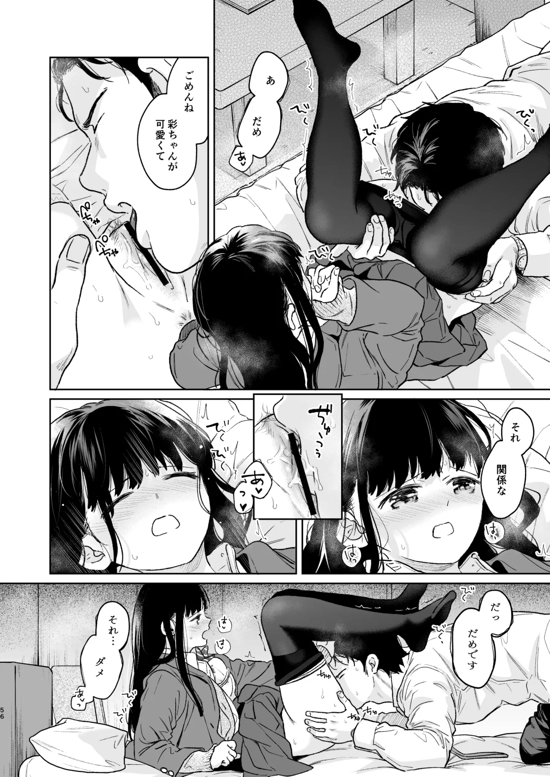 [Fumitsuki Sou] Kimi no Taion Kimi no Kodou 4 -After Story- Fhentai - Page 55