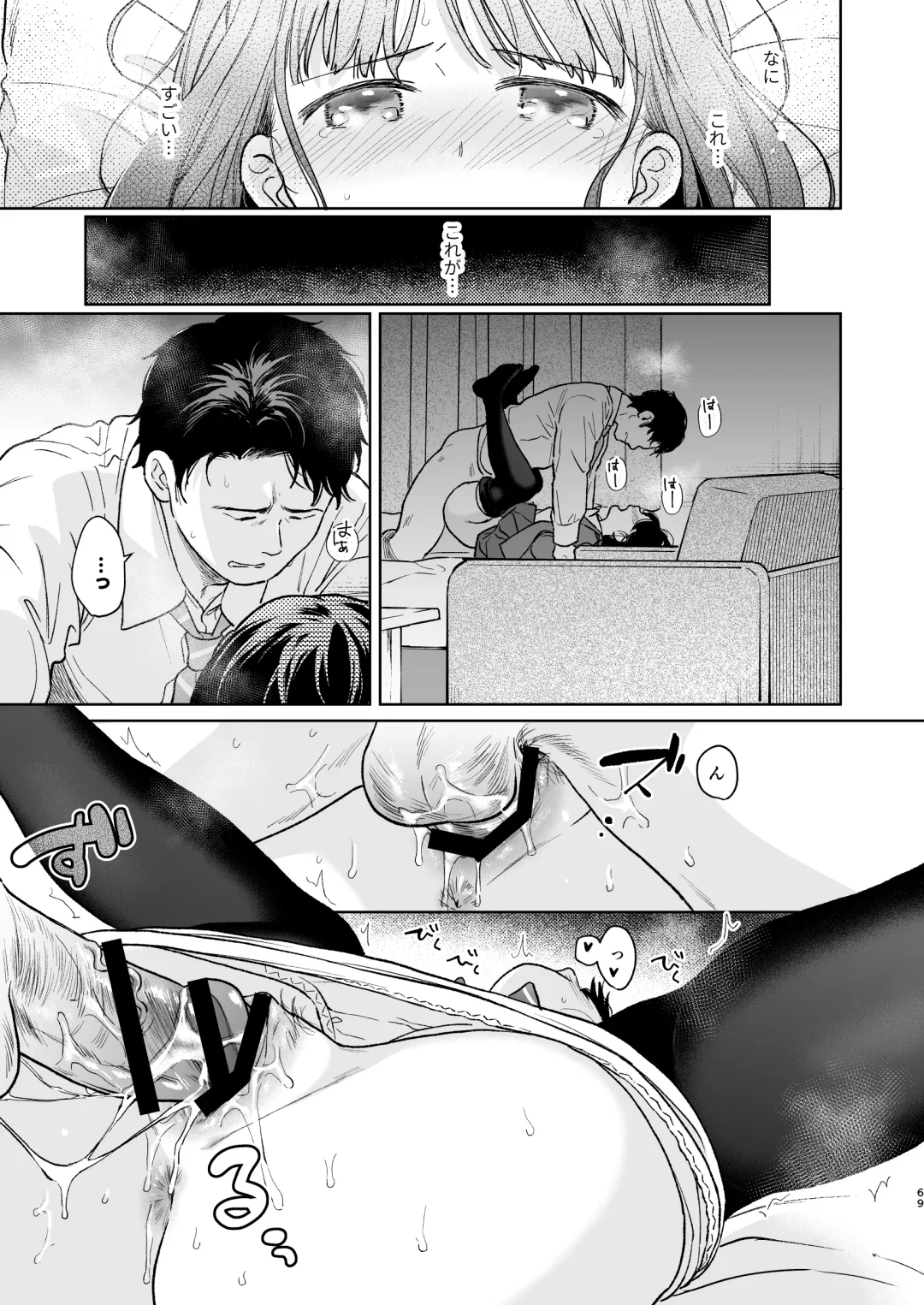 [Fumitsuki Sou] Kimi no Taion Kimi no Kodou 4 -After Story- Fhentai - Page 68