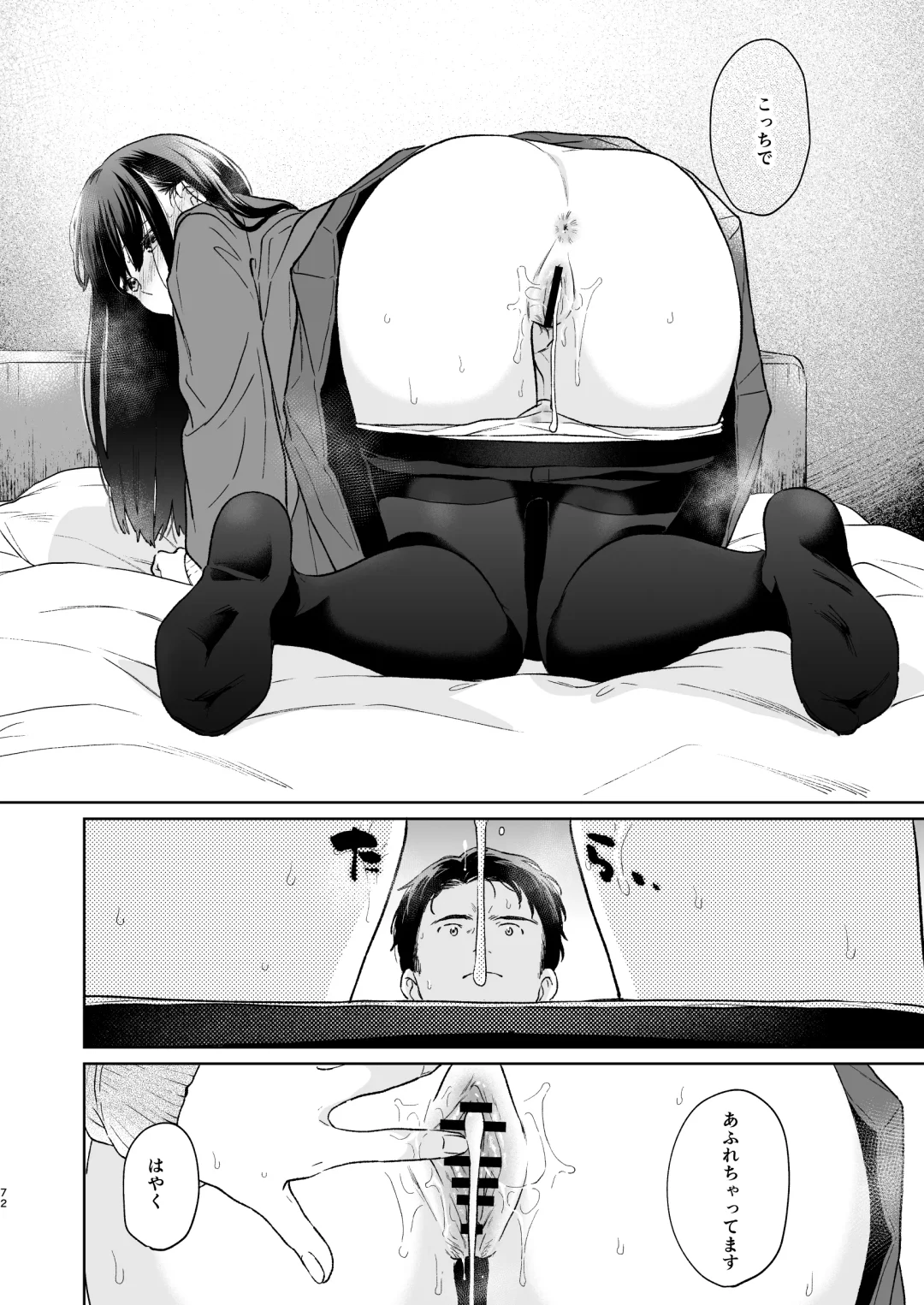 [Fumitsuki Sou] Kimi no Taion Kimi no Kodou 4 -After Story- Fhentai - Page 71