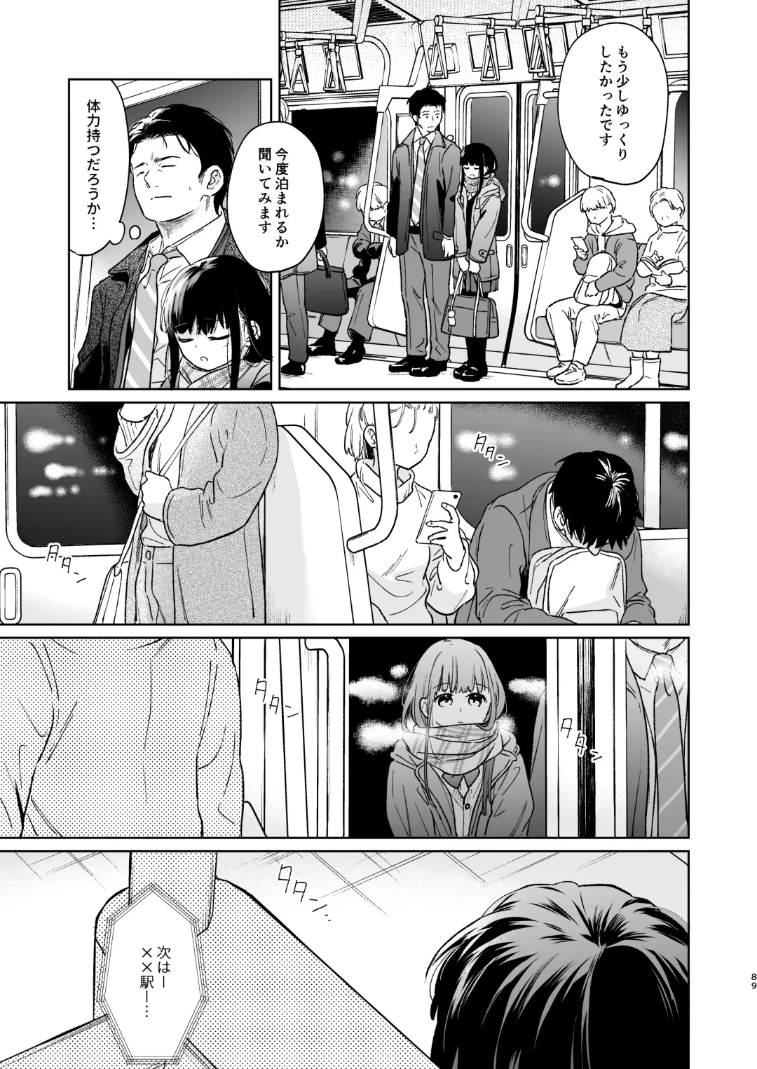 [Fumitsuki Sou] Kimi no Taion Kimi no Kodou 4 -After Story- Fhentai - Page 88