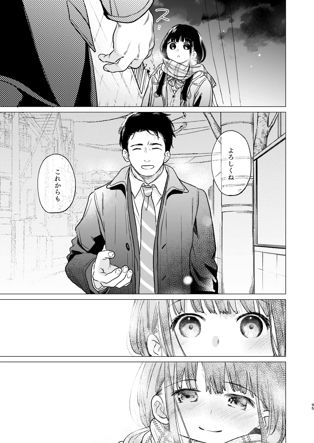 [Fumitsuki Sou] Kimi no Taion Kimi no Kodou 4 -After Story- Fhentai - Page 94