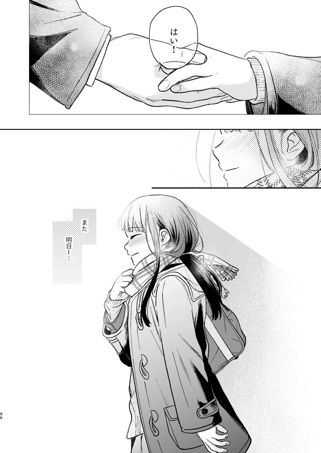 [Fumitsuki Sou] Kimi no Taion Kimi no Kodou 4 -After Story- Fhentai - Page 95