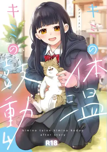 Read [Fumitsuki Sou] Kimi no Taion Kimi no Kodou 4 -After Story- - Fhentai