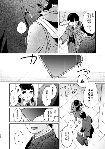 [Fumitsuki Sou] Kimi no Taion Kimi no Kodou 4 -After Story- Fhentai - Page 101
