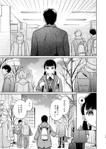 [Fumitsuki Sou] Kimi no Taion Kimi no Kodou 4 -After Story- Fhentai - Page 102