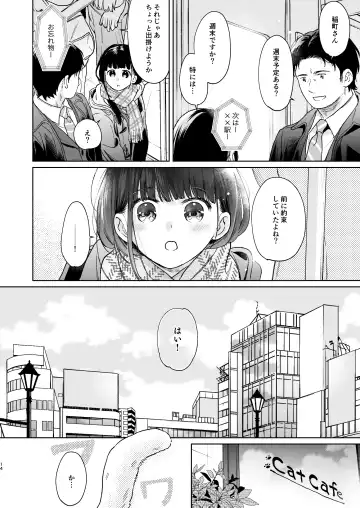 [Fumitsuki Sou] Kimi no Taion Kimi no Kodou 4 -After Story- Fhentai - Page 13