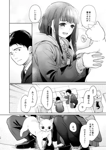 [Fumitsuki Sou] Kimi no Taion Kimi no Kodou 4 -After Story- Fhentai - Page 15