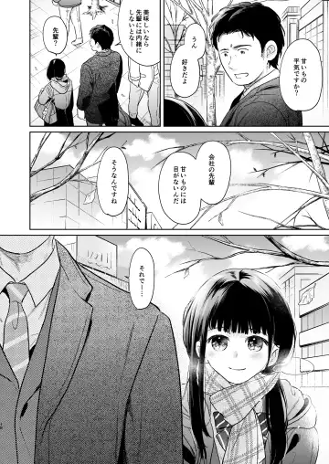 [Fumitsuki Sou] Kimi no Taion Kimi no Kodou 4 -After Story- Fhentai - Page 17