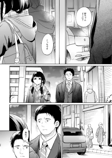 [Fumitsuki Sou] Kimi no Taion Kimi no Kodou 4 -After Story- Fhentai - Page 23