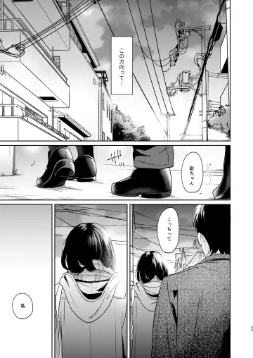 [Fumitsuki Sou] Kimi no Taion Kimi no Kodou 4 -After Story- Fhentai - Page 24