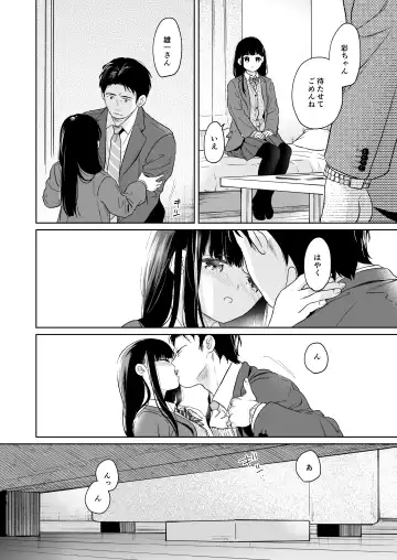 [Fumitsuki Sou] Kimi no Taion Kimi no Kodou 4 -After Story- Fhentai - Page 31