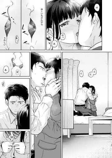 [Fumitsuki Sou] Kimi no Taion Kimi no Kodou 4 -After Story- Fhentai - Page 32