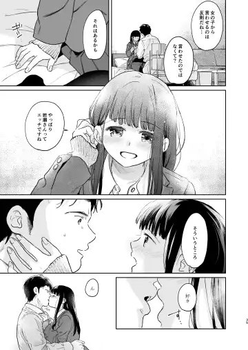 [Fumitsuki Sou] Kimi no Taion Kimi no Kodou 4 -After Story- Fhentai - Page 34