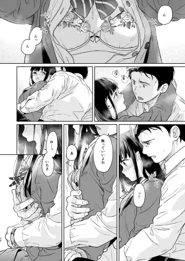 [Fumitsuki Sou] Kimi no Taion Kimi no Kodou 4 -After Story- Fhentai - Page 35