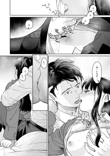 [Fumitsuki Sou] Kimi no Taion Kimi no Kodou 4 -After Story- Fhentai - Page 43